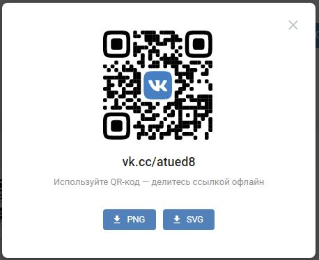 QR-код сокращенной ссылки vk.cc